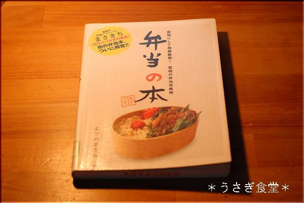 ★うさぎ食堂へようこそ★