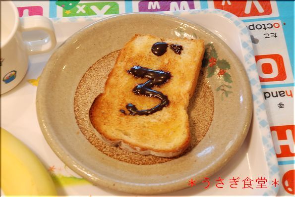 ★うさぎ食堂へようこそ★