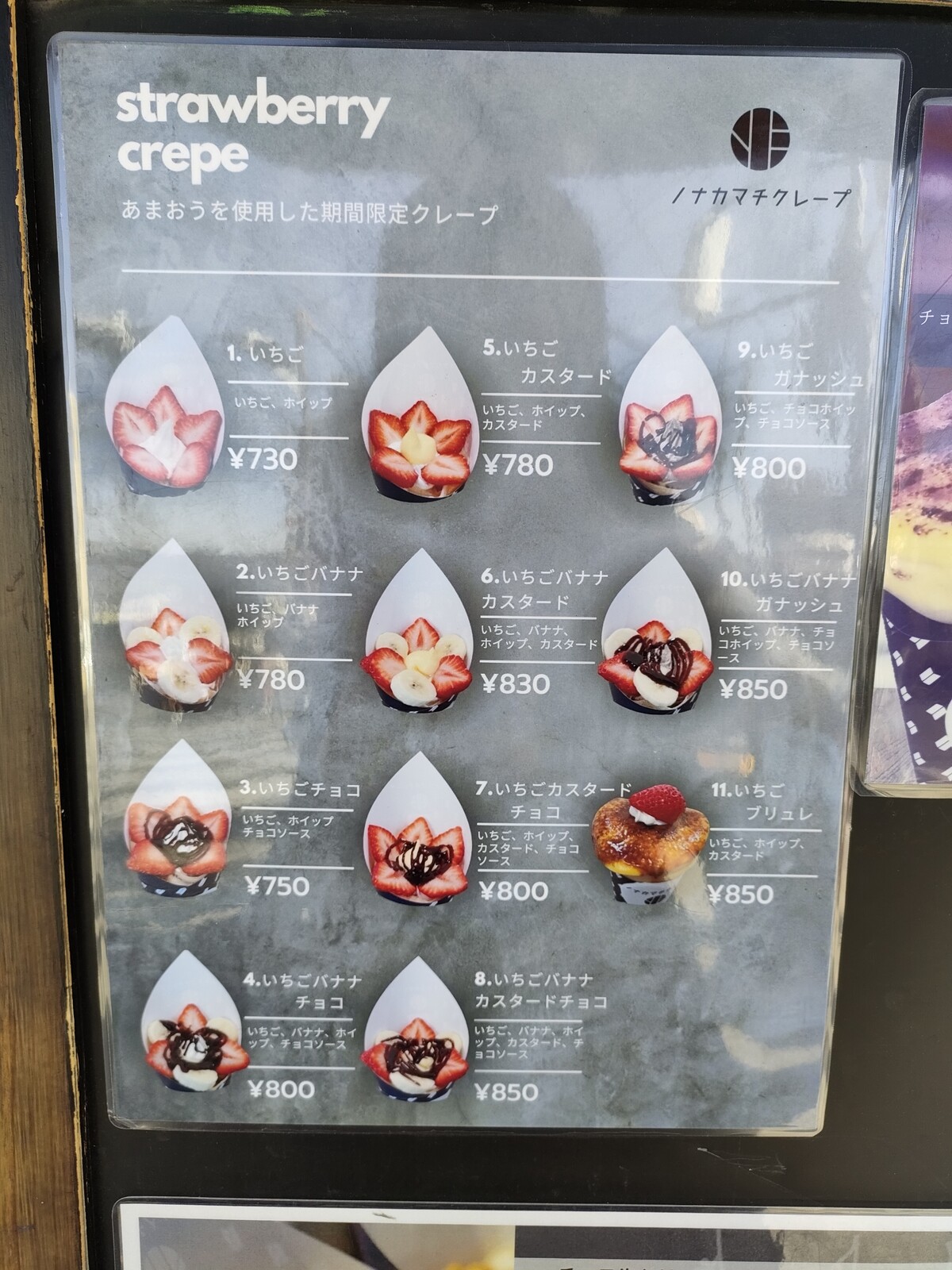 【時間指定不可】 クレープ好きさんあつまれ～♡もちもち生地にクリームたっぷり ぬいぐるみ