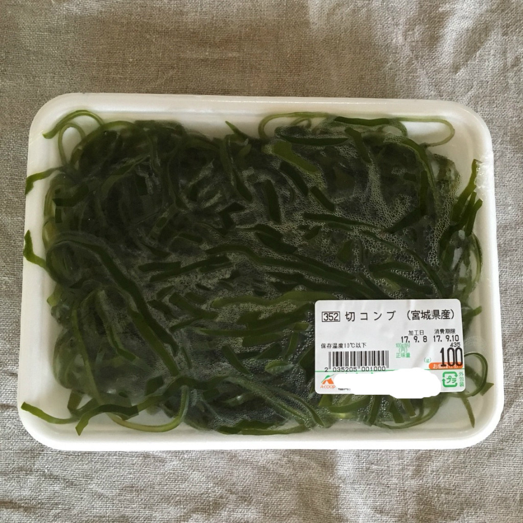 昆布 切り