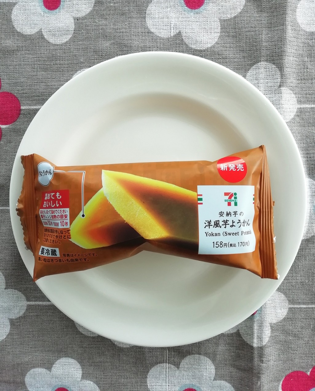 セブンイレブン 104kcalなのに満足度500kcal とろっとろの洋風芋ようかん うさぎ食堂へようこそ Powered By ライブドアブログ