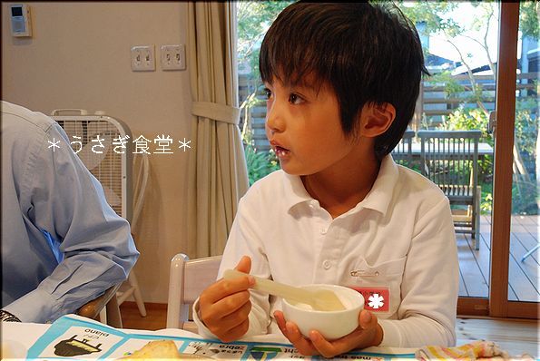 ★うさぎ食堂へようこそ★