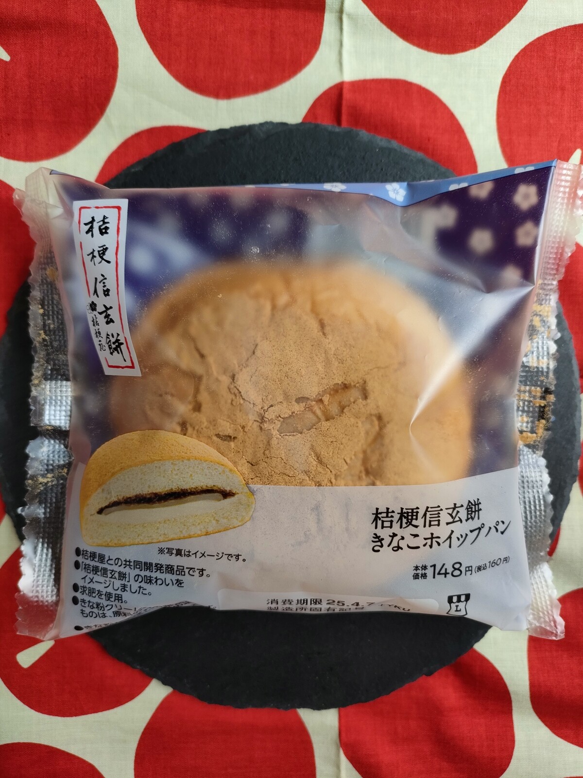 ローソン】山梨銘菓×ローソンのコラボ商品がもちとろ~フワフワ ローソン】山梨銘菓×ローソンのコラボ商品がもちとろ~フワフワ