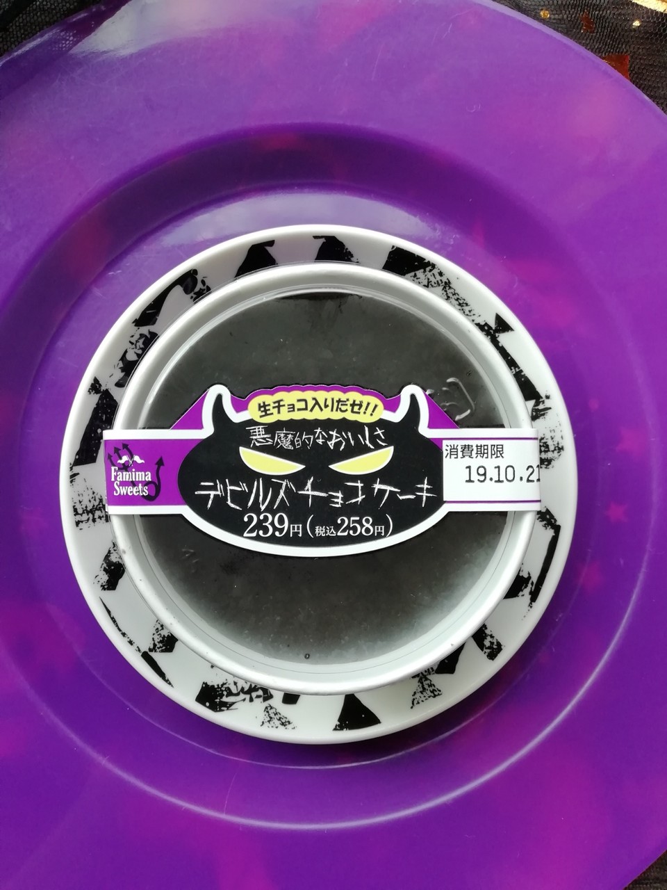 ファミリーマート チョコまみれで悪魔すぎるっ デビルズチョコケーキ うさぎ食堂へようこそ Powered By ライブドアブログ ファミリーマート チョコまみれで悪魔すぎるっ デビルズチョコケーキ うさぎ食堂へようこそ Powered By ライブドアブログ