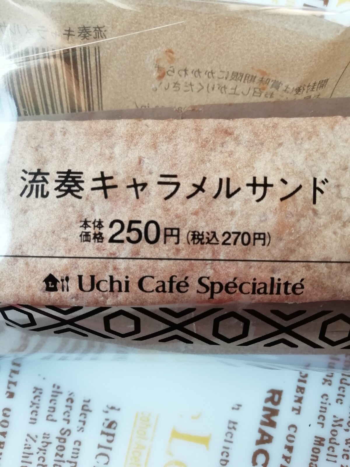 ローソン レベチな上質を味わえる Uchicafeスペシャリテの新作スイーツ うさぎ食堂へようこそ Powered By ライブドアブログ