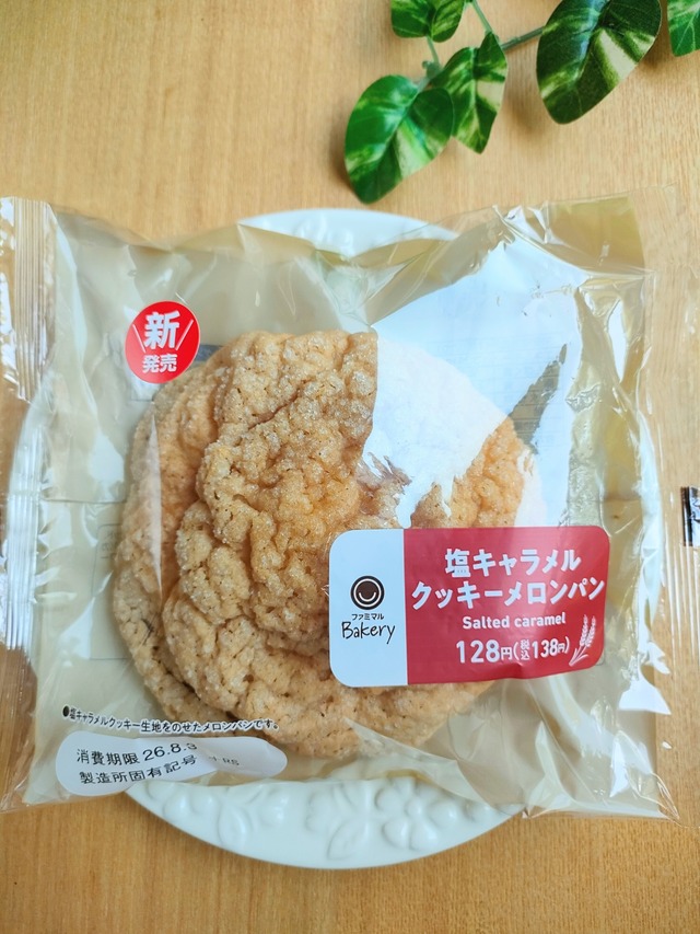 IMG20260801145333~2