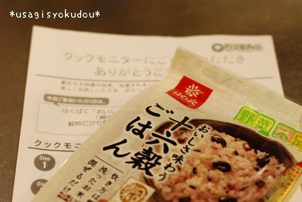 ★うさぎ食堂へようこそ★