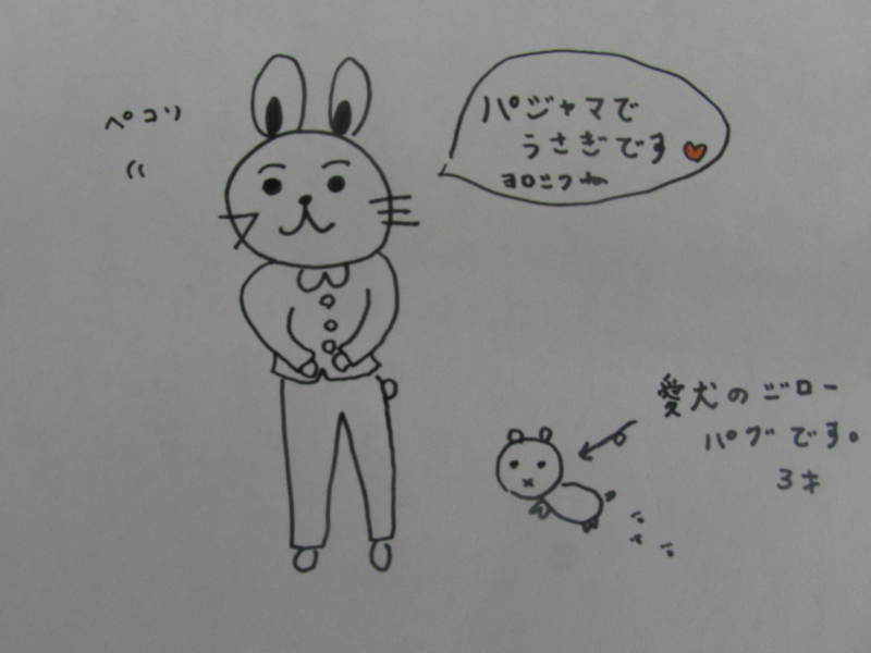 パジャマでうさぎのブログ