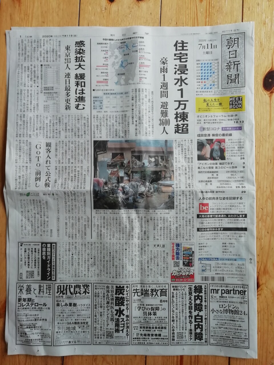 レジ袋有料化 新聞紙で作るゴミ袋を使ってみました うさぎ食堂へようこそ Powered By ライブドアブログ