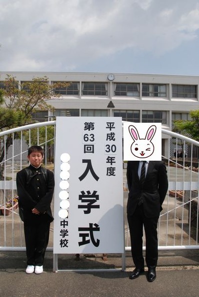 ちゅうがく