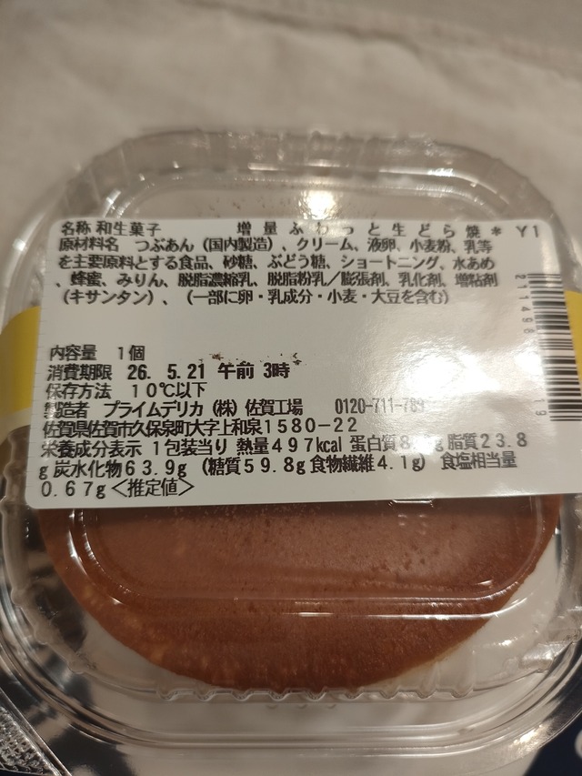 IMG20260518211040