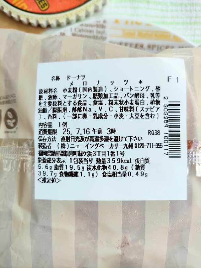 IMG20250714175920~2