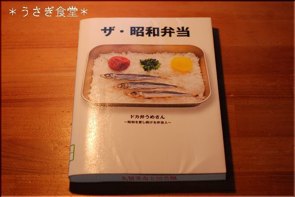 ★うさぎ食堂へようこそ★