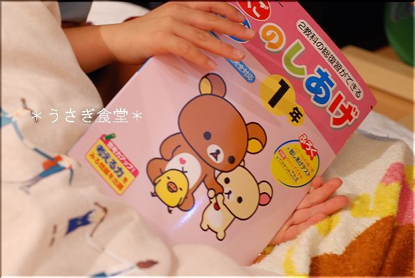 ★うさぎ食堂へようこそ★