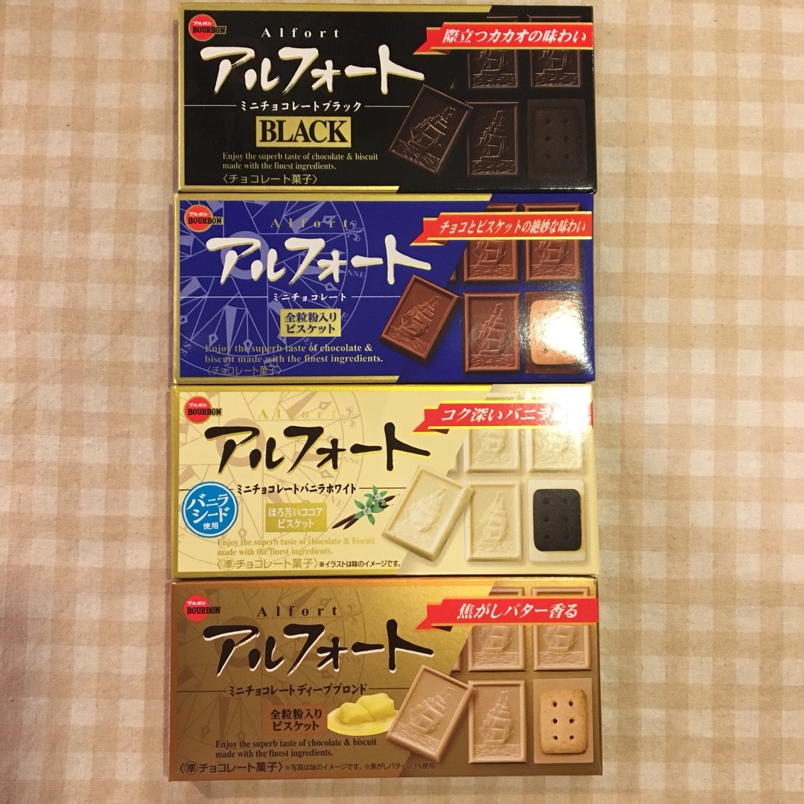 アル フォート 種類