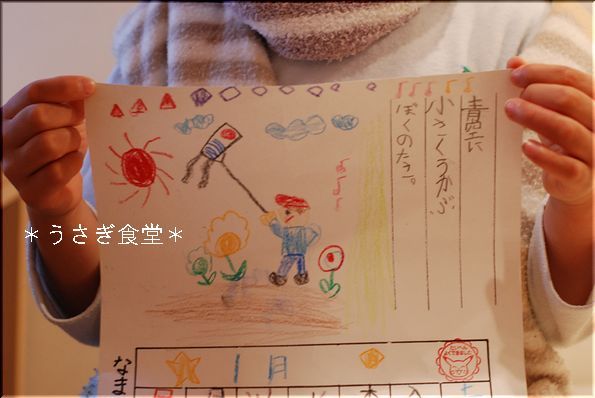 ★うさぎ食堂へようこそ★