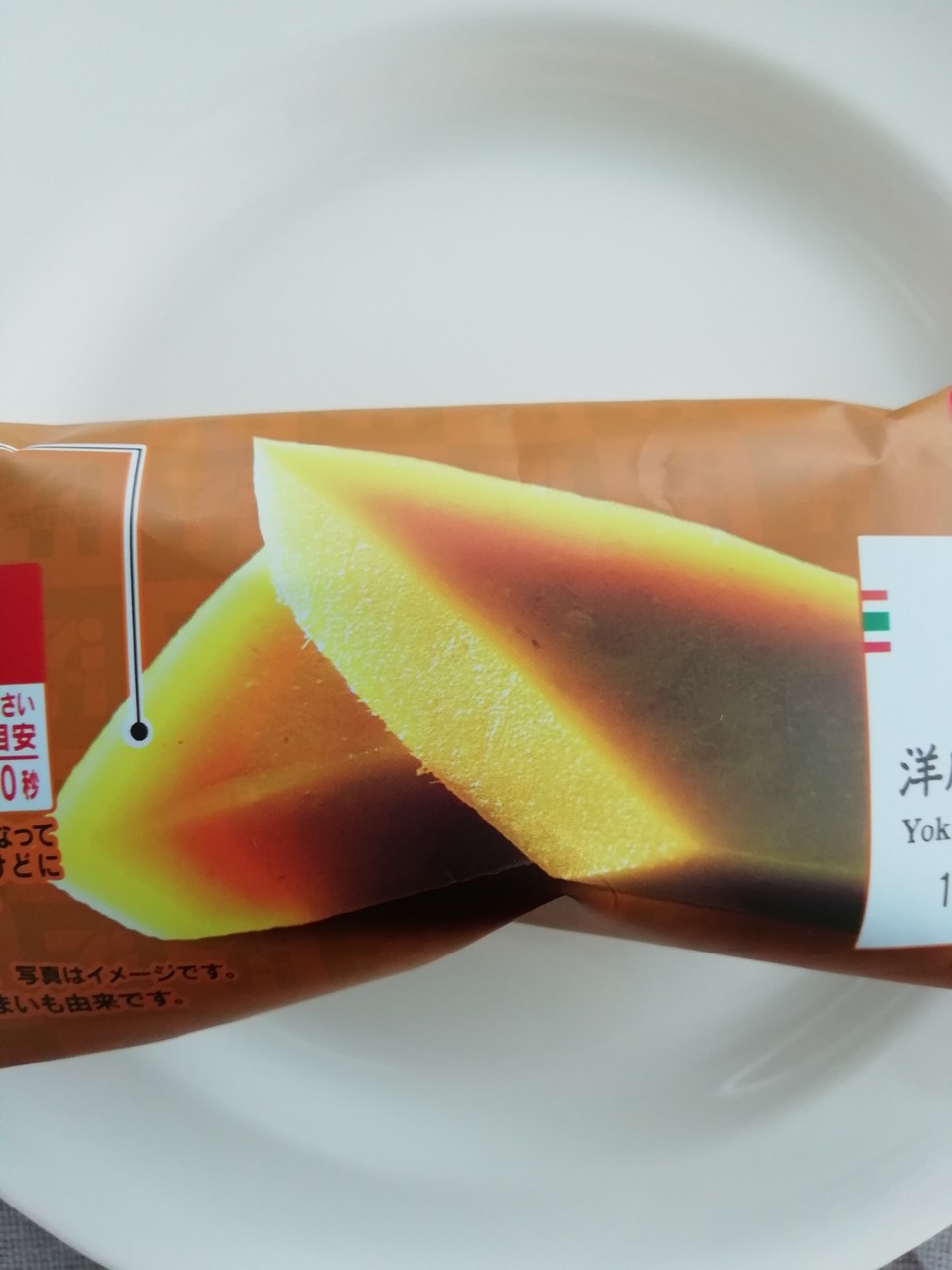 セブンイレブン 104kcalなのに満足度500kcal とろっとろの洋風芋ようかん うさぎ食堂へようこそ Powered By ライブドアブログ