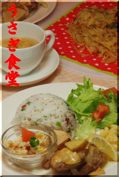 ★うさぎ食堂へようこそ★