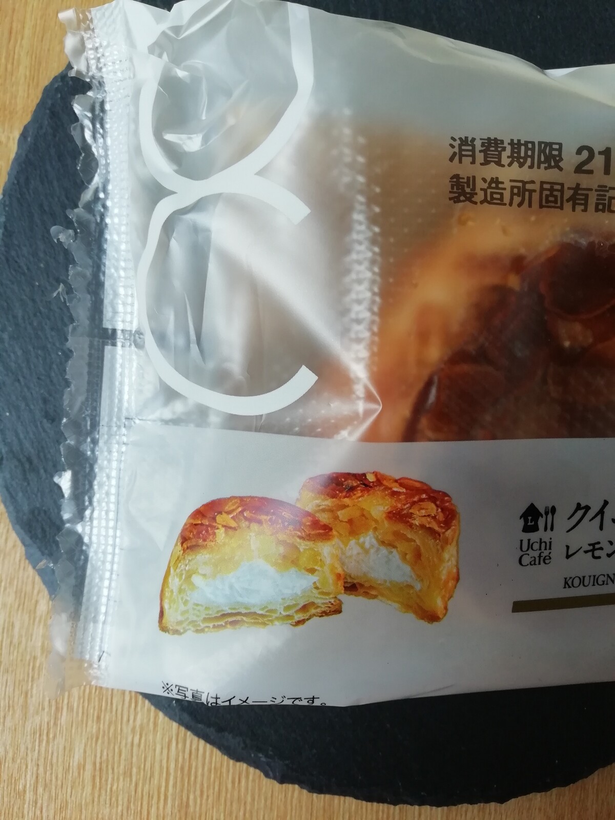 ローソン 初夏にピッタリ あの人気菓子パンのアレンジ版が堪らん うさぎ食堂へようこそ Powered By ライブドアブログ