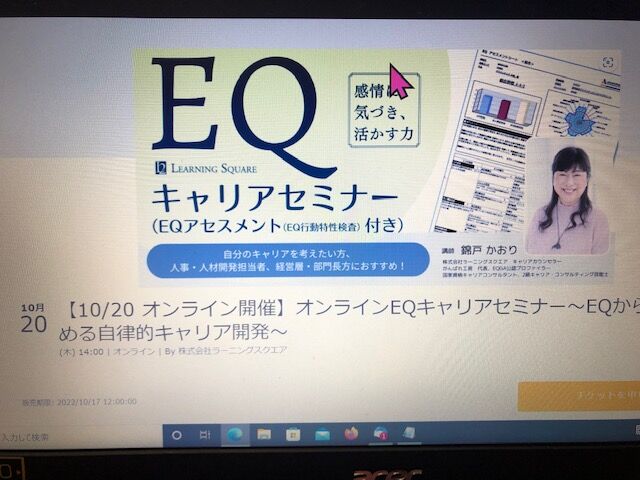 EQ¥¥ã¥ê¥¢¥»¥ß¥Ê¡¼