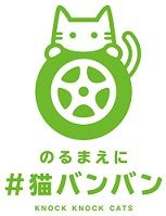 nekoban