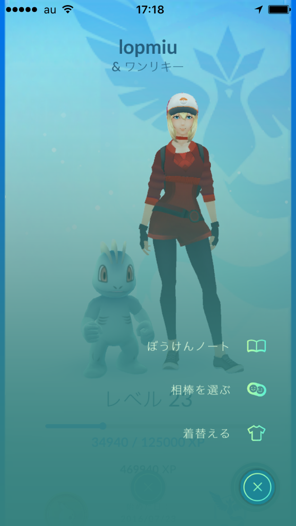 ポケモン Go 相棒 設定