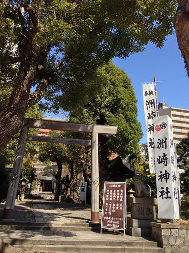 名古屋パワースポット 縁結びの洲崎神社 吉永真代の Flap And Fly 名古屋パワースポット 縁結びの洲崎神社 吉永真代の Flap And Fly