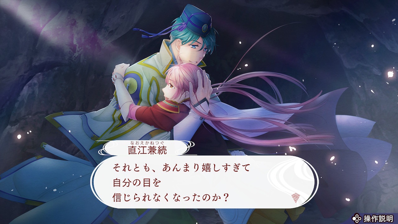 遙かなる時空の中で7 直江兼続 感想 うさぎの桜