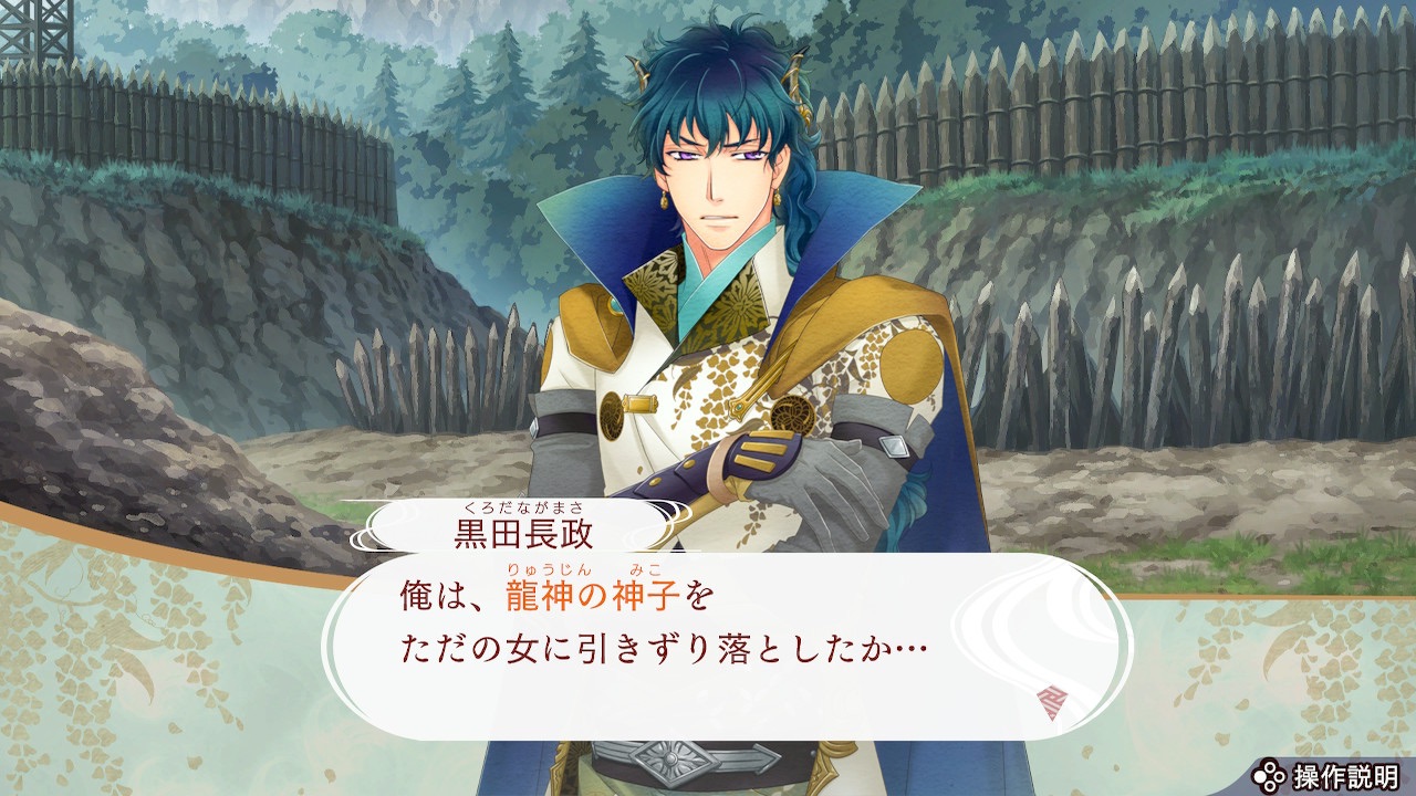 遙かなる時空の中で7 黒田長政 感想 うさぎの桜