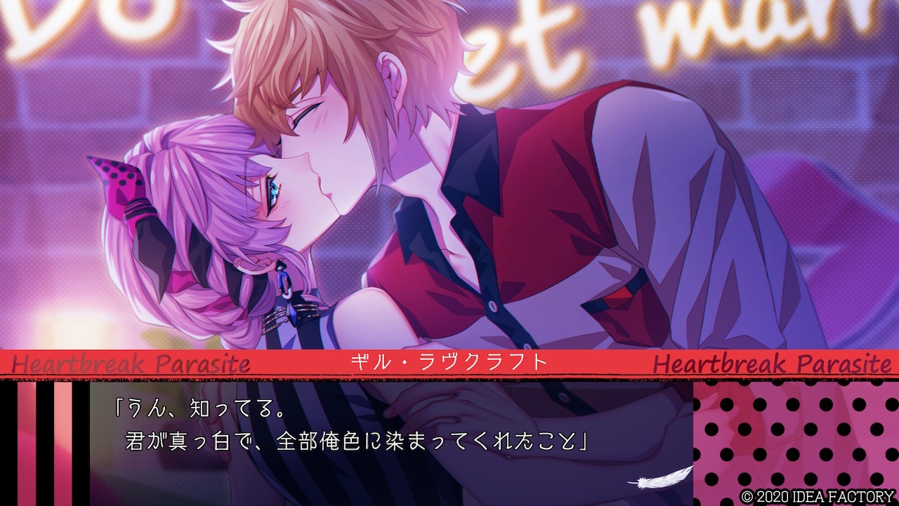 キューピット パラサイト ギル ラヴクラフト 感想 うさぎの桜