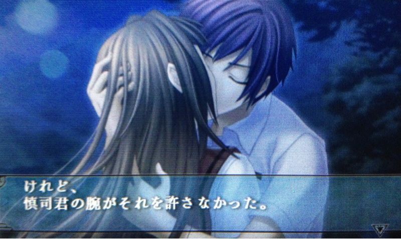 蒼黒の楔 緋色の欠片3ポータブル 犬戒慎司 うさぎの桜