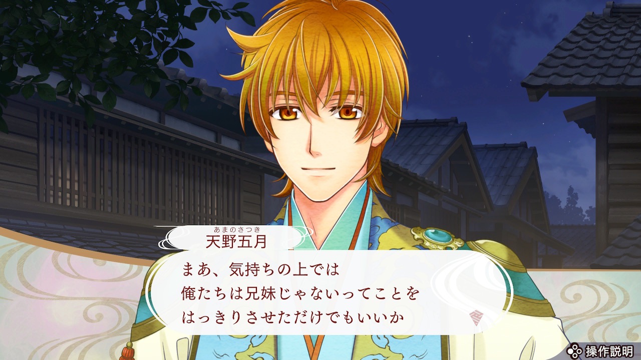 遙かなる時空の中で7 天野五月 感想 うさぎの桜