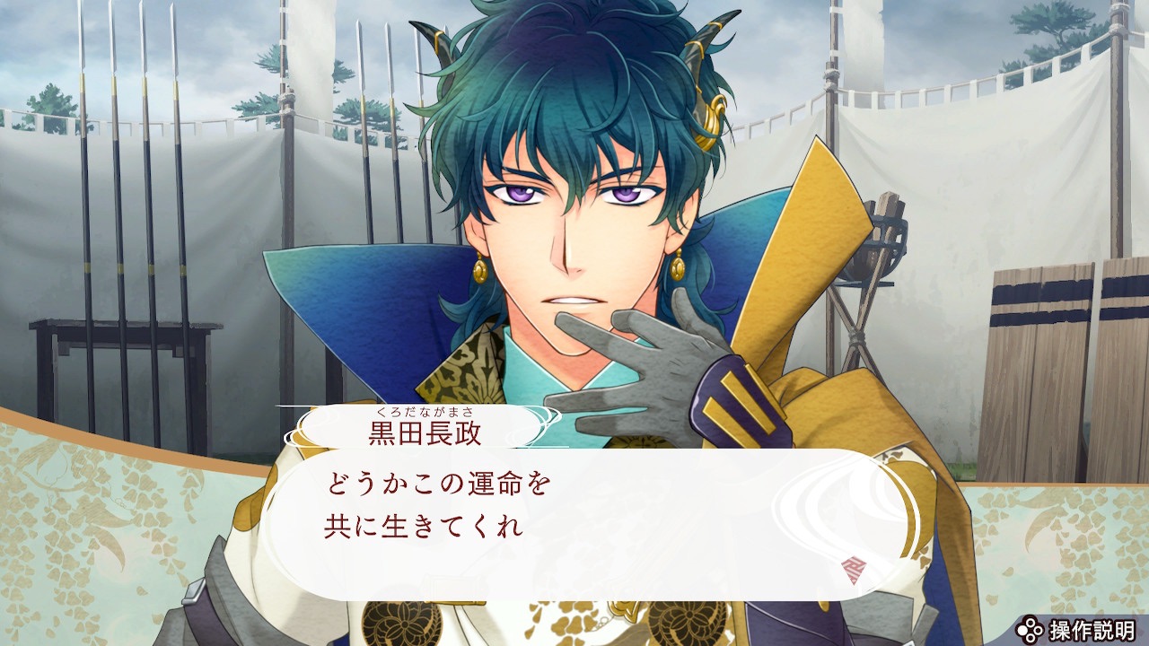 遙かなる時空の中で7 黒田長政 感想 うさぎの桜