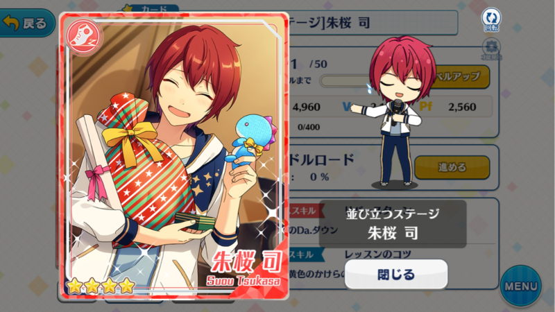 光輝 騎士たちのスターライトフェスティバル お疲れ様でした うさぎの桜