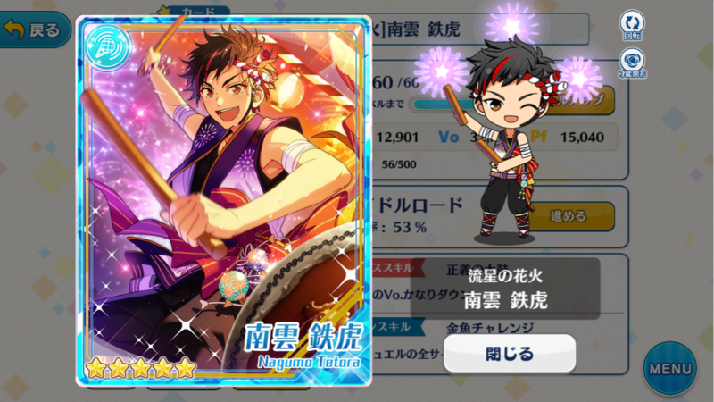 打ち上げ 夜空の流星祭 お疲れ様でした うさぎの桜