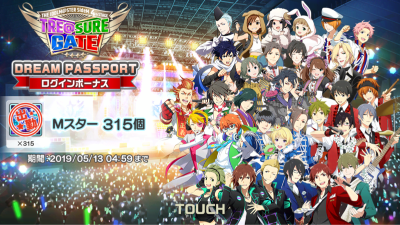 The Idolm Ster Sidem 4th Stage Tre Sure Gate 5 12 Dream Passport 感想 うさぎの桜