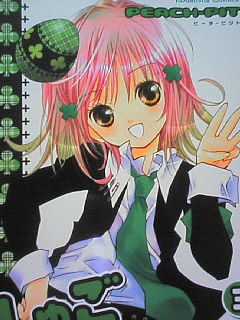 しゅごキャラ B巻 うさぎの桜 しゅごキャラ B巻 うさぎの桜