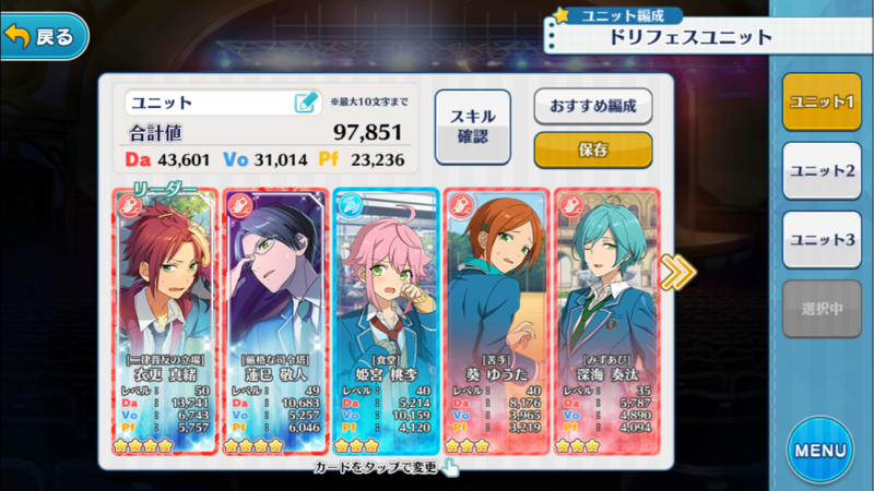 あんスタとイラストリクエストのお話 うさぎの桜