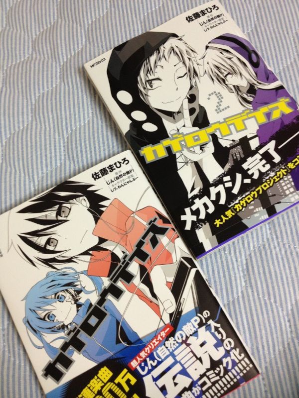 メカクシ 完了 うさぎの桜