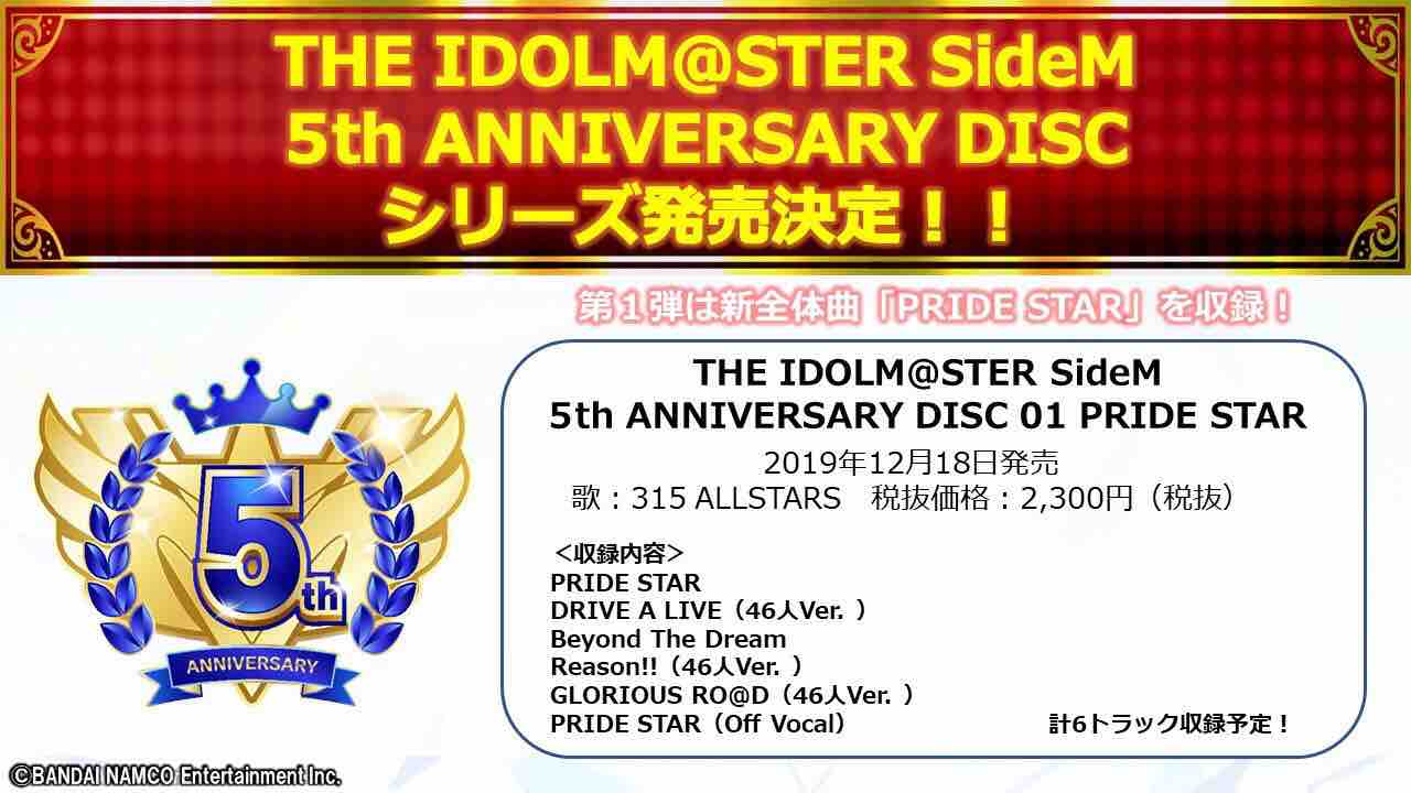 アイドルマスターsidem うさぎの桜 アイドルマスターsidem うさぎの桜