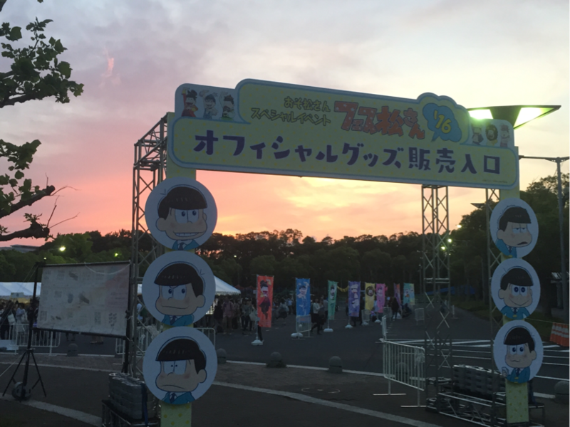 フェス松さん 16 センバツロスにも四銀ロスにもまだ早い イベントレポをざっくりと うさぎの桜