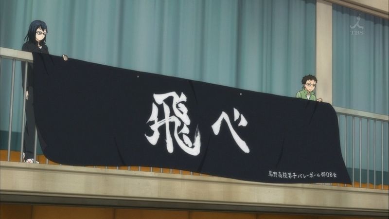 ハイキュー 14話 強敵たち 感想 うさぎの桜