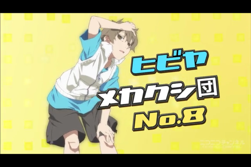 メカクシcmでメカクシ団を振り返ろう 7週目 うさぎの桜