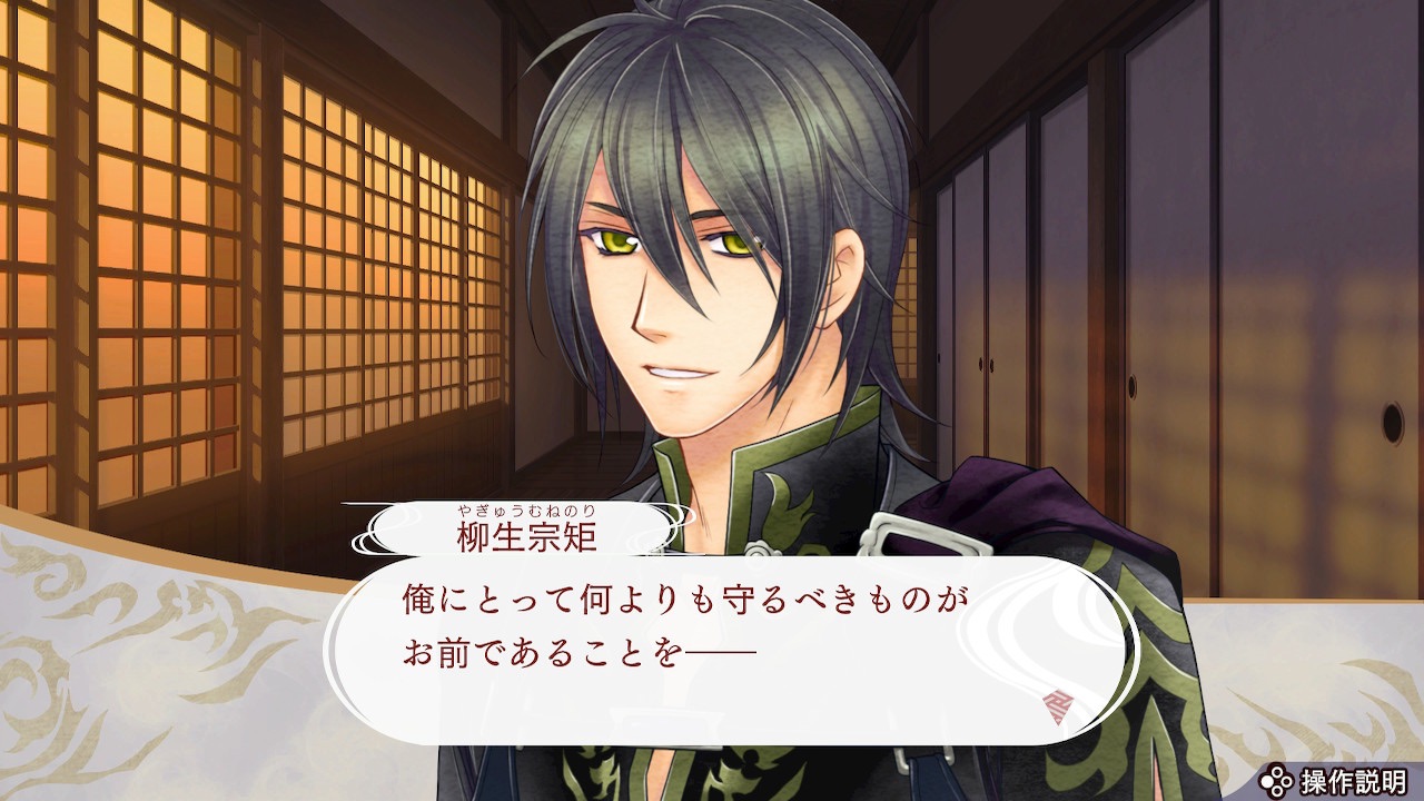 遙かなる時空の中で7 柳生宗矩 感想 うさぎの桜