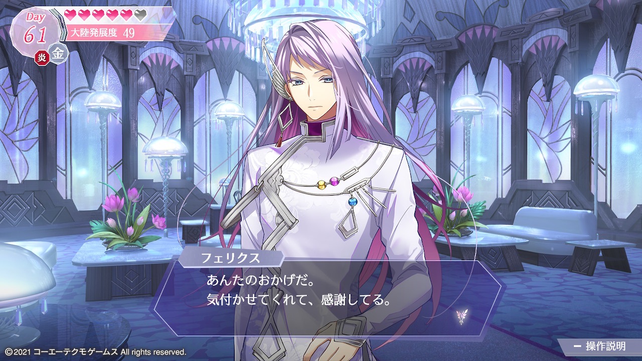 アンジェリーク ルミナライズ ノア フェリクス うさぎの桜 アンジェリーク ルミナライズ ノア フェリクス うさぎの桜