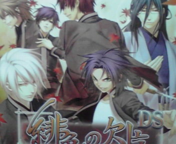 緋色の欠片ds うさぎの桜