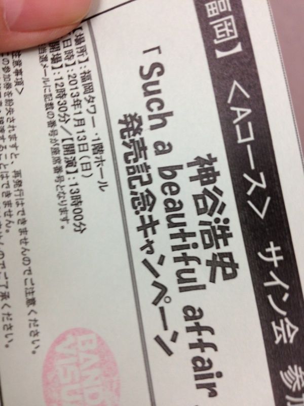 神谷浩史さん Such A Beautiful Affair発売記念イベント レポ うさぎの桜