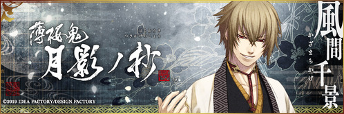 薄桜鬼 真改 月影ノ抄 感想その2 山崎 風間 土方 うさぎの桜 薄桜鬼 真改 月影ノ抄 感想その2 山崎 風間 土方 うさぎの桜