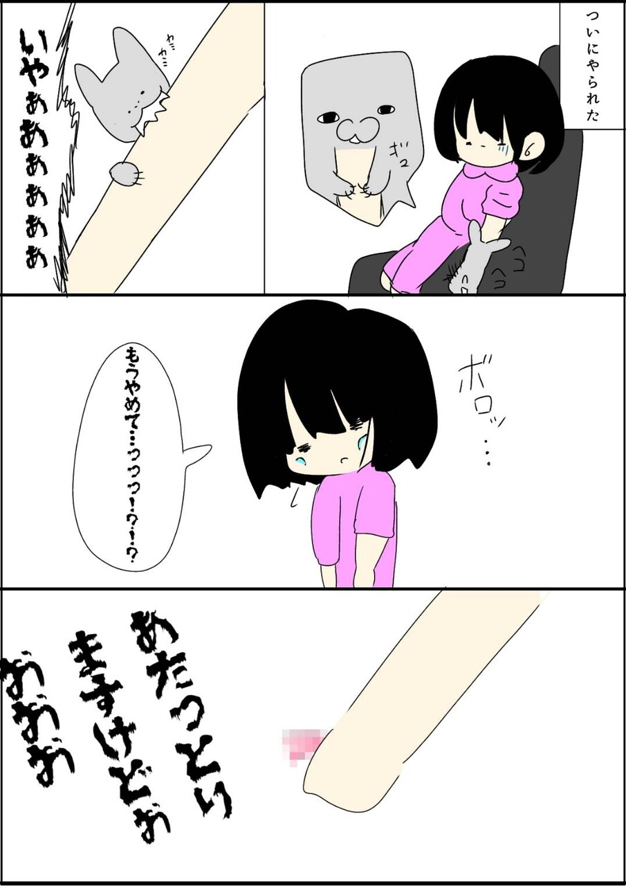 発情期の悲劇 うさぎのうた日記