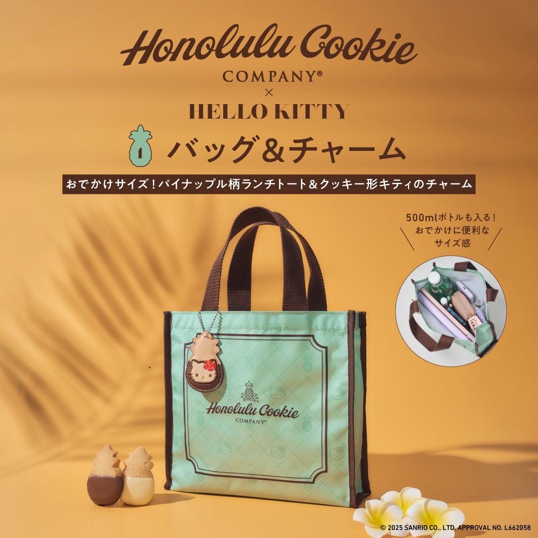 話題の【ハローキティ付録】新作3種まとめ！大人気の日焼け